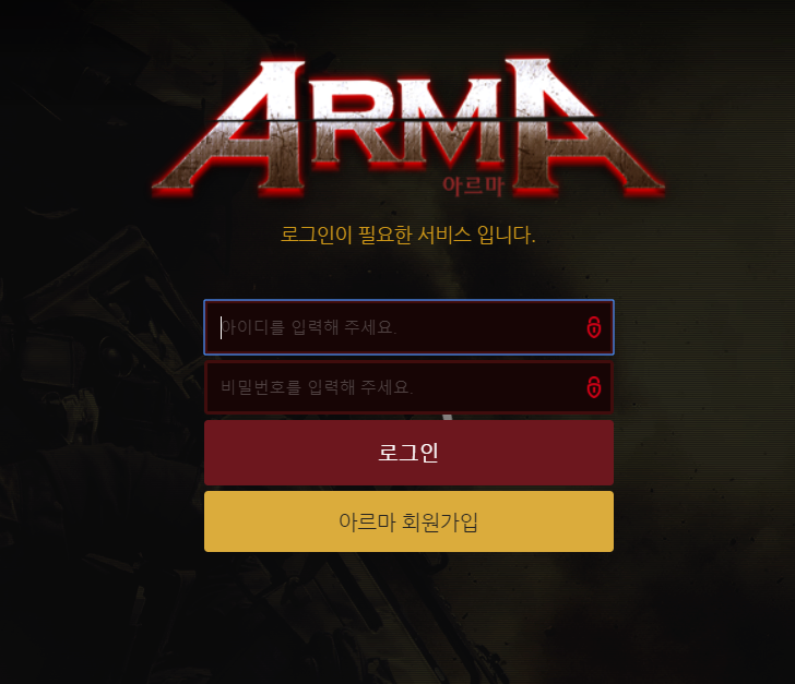 먹튀사이트 아르마