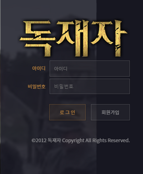 먹튀사이트