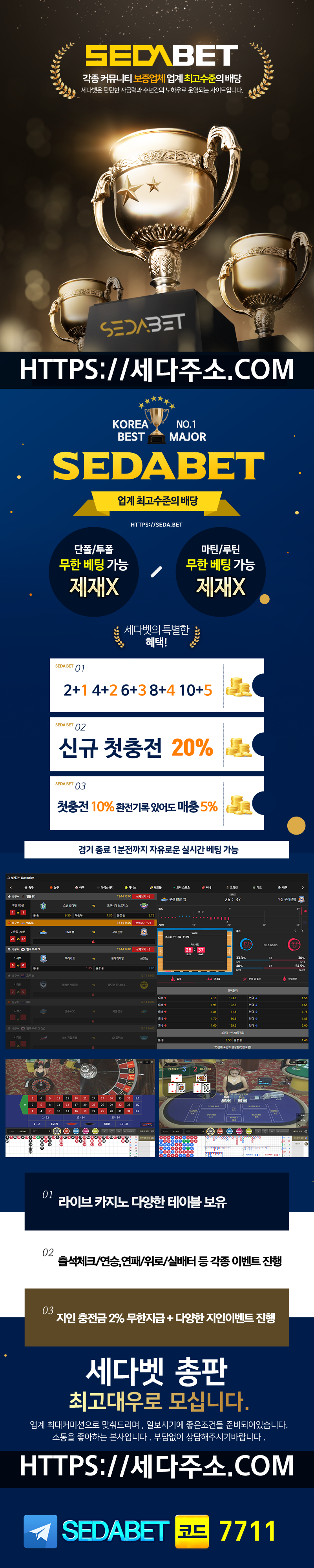먹튀사이트 세다벳 토토