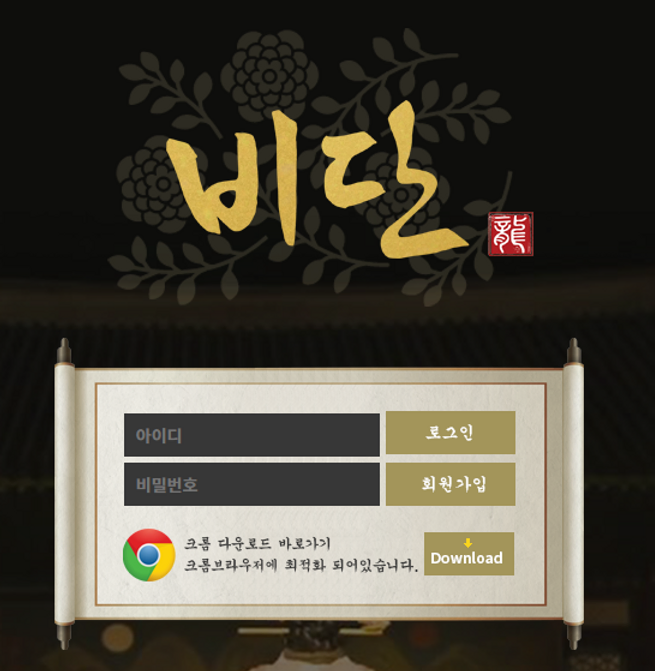 토토사이트