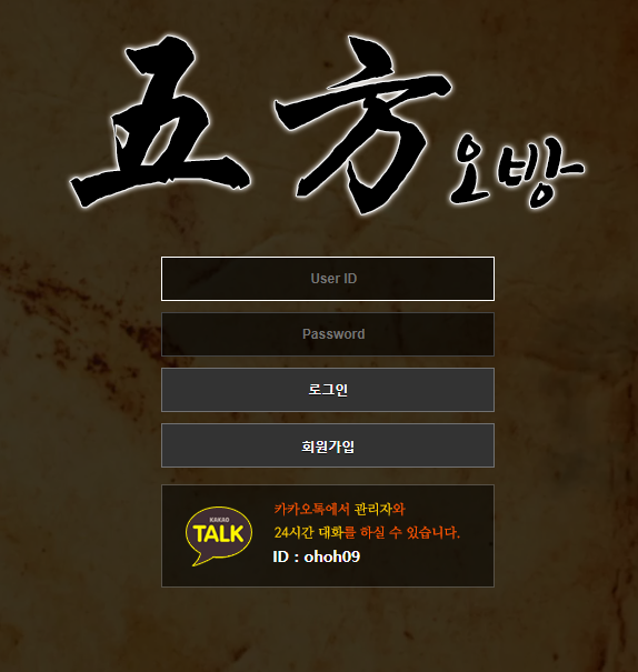 먹튀사이트