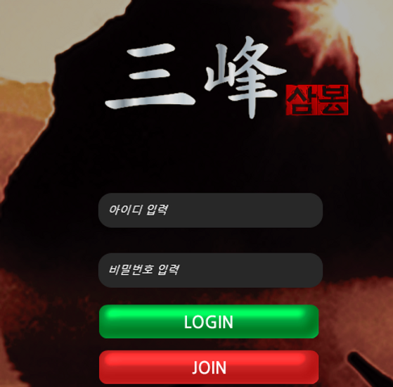 먹튀사이트