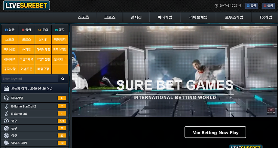 토토 먹튀검증 사이트 슈어벳