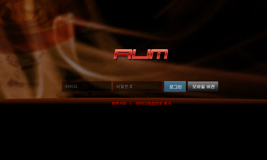 먹튀사이트