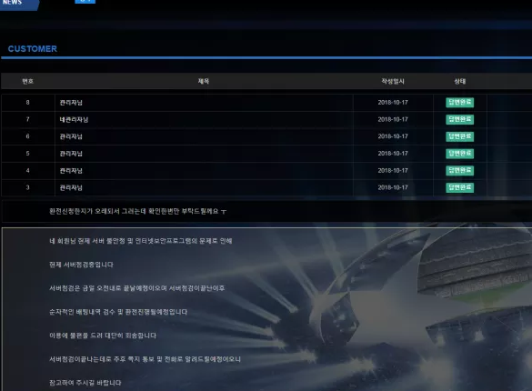 토토먹튀