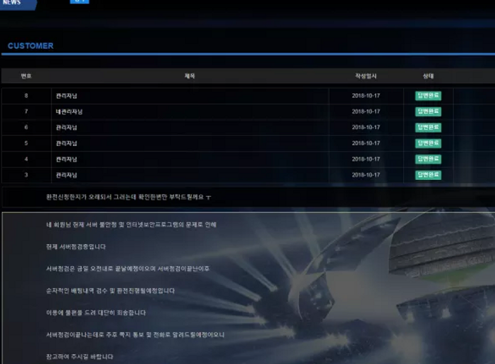 토토먹튀