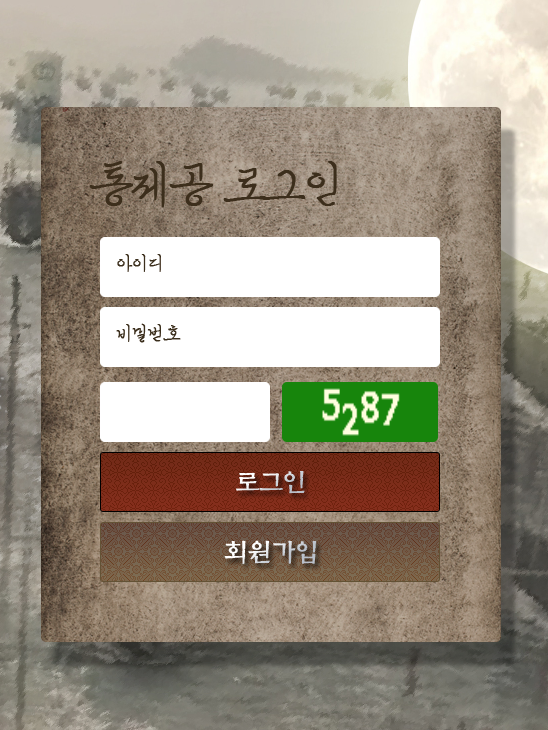 먹튀사이트