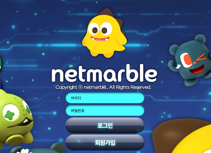 토토사이트 넷마블