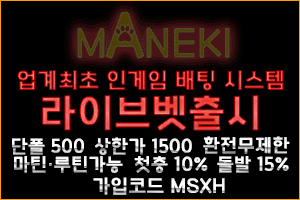먹튀검증사이트 마네키.gif