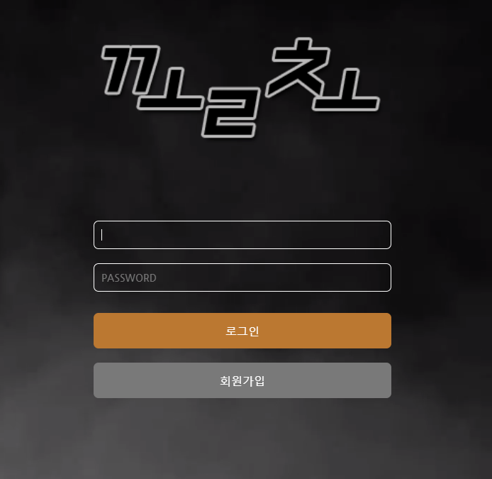 토토사이트