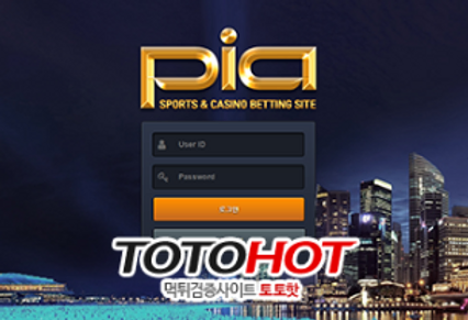 먹튀사이트