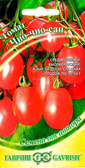 Томат Чио-чио-сан 0,1гр.