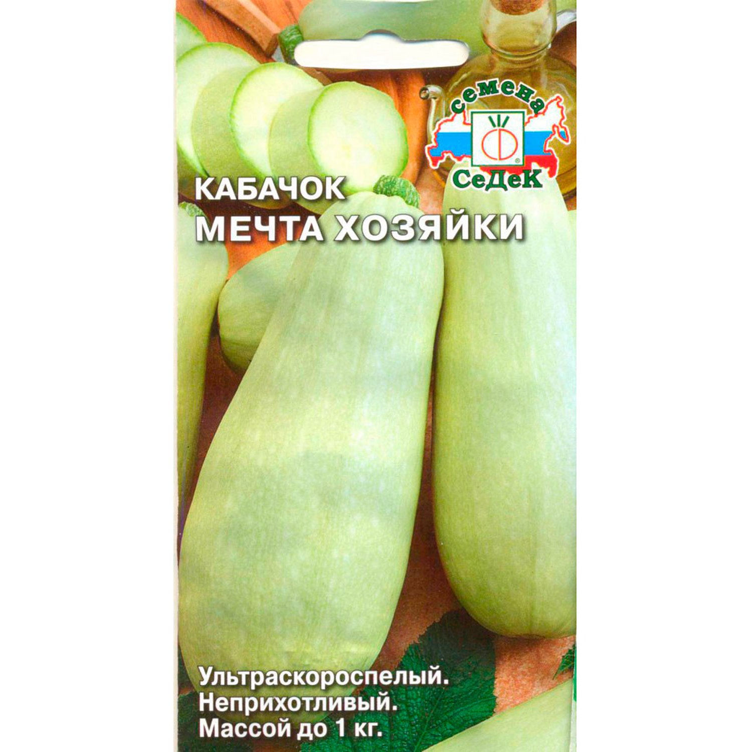 Кабачок Мечта хозяйки 2гр.