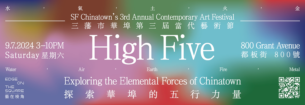 High Five Festival Banner