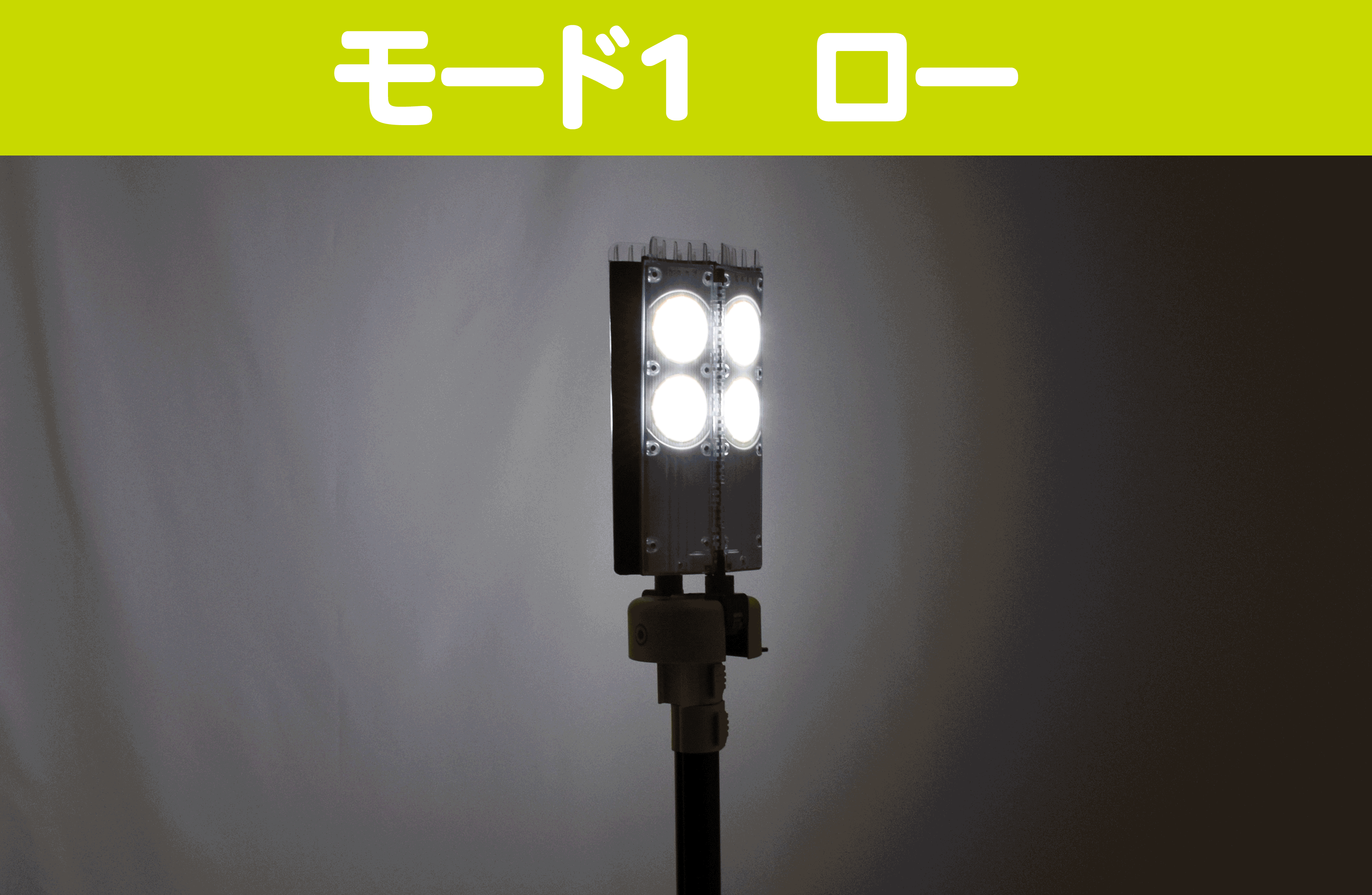 でれピカLEDワークライト TWIN8000 | CLEZEED クレジード