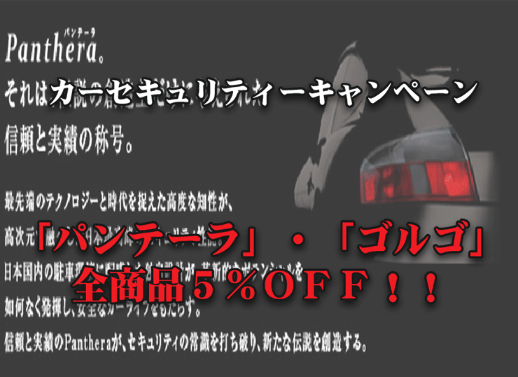 カーセキュリティー1028.gif