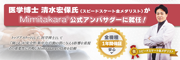 Mimitakara（ミミタカラ）集音器 ーUP-6E52 ｜充電式デジタルポケット