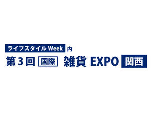 ライフスタイルWeek【関西】にも最新型自社製集音器を持って出展予定です!