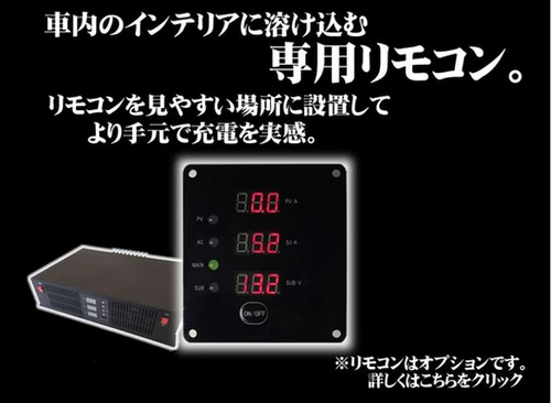 激安大特価！！　CLESEED クレシード　3WAY走行充電器 アイソレーター 3WAY走行充電器 アイソレーター SJ301 【期間限定】専用リモコン