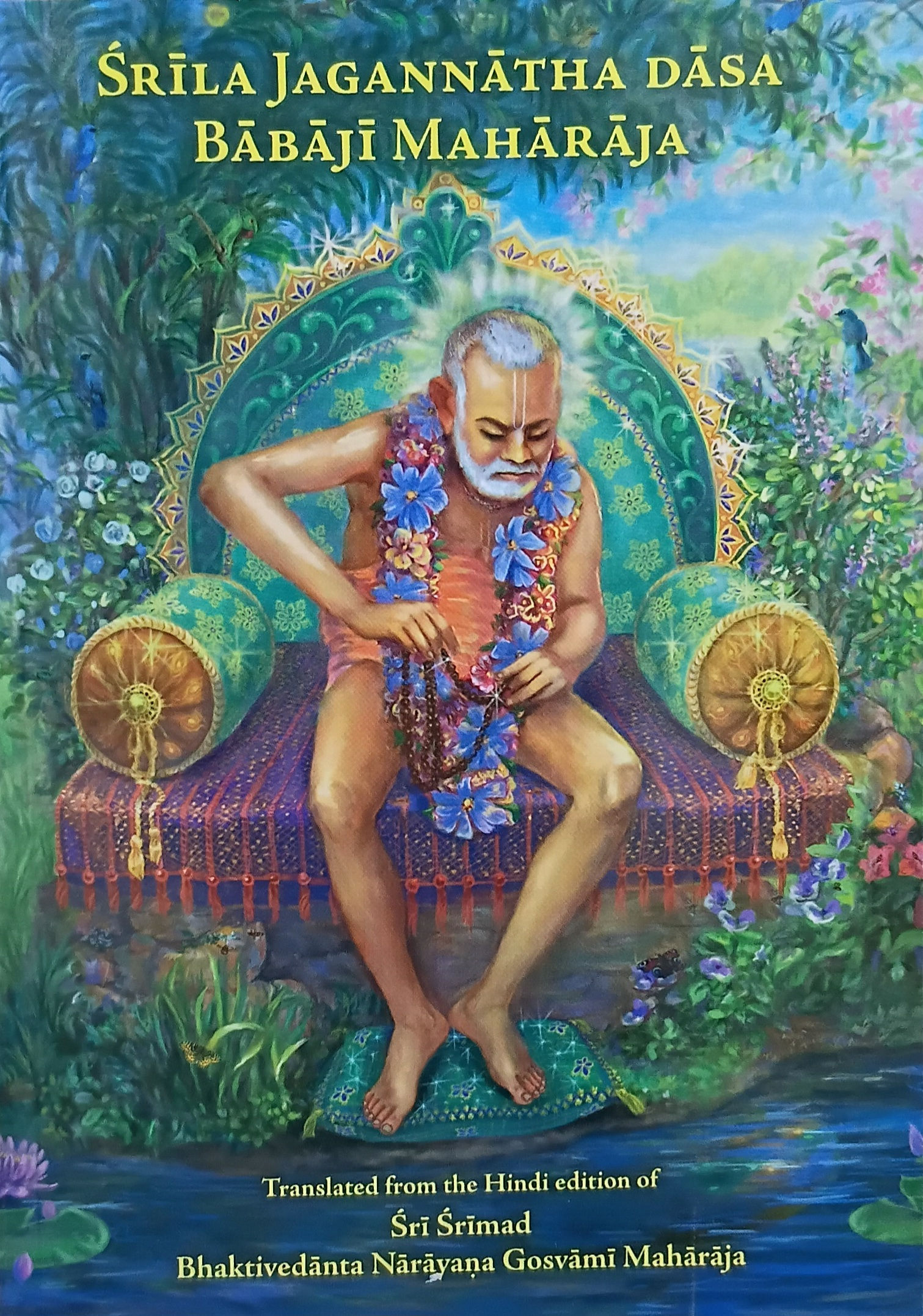 Jagannath Dasa Babaji