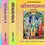 Thumbnail: Sri Bhaktmala By Nabhaji Goswami - Hindi (Set Of 4 Vols) 
