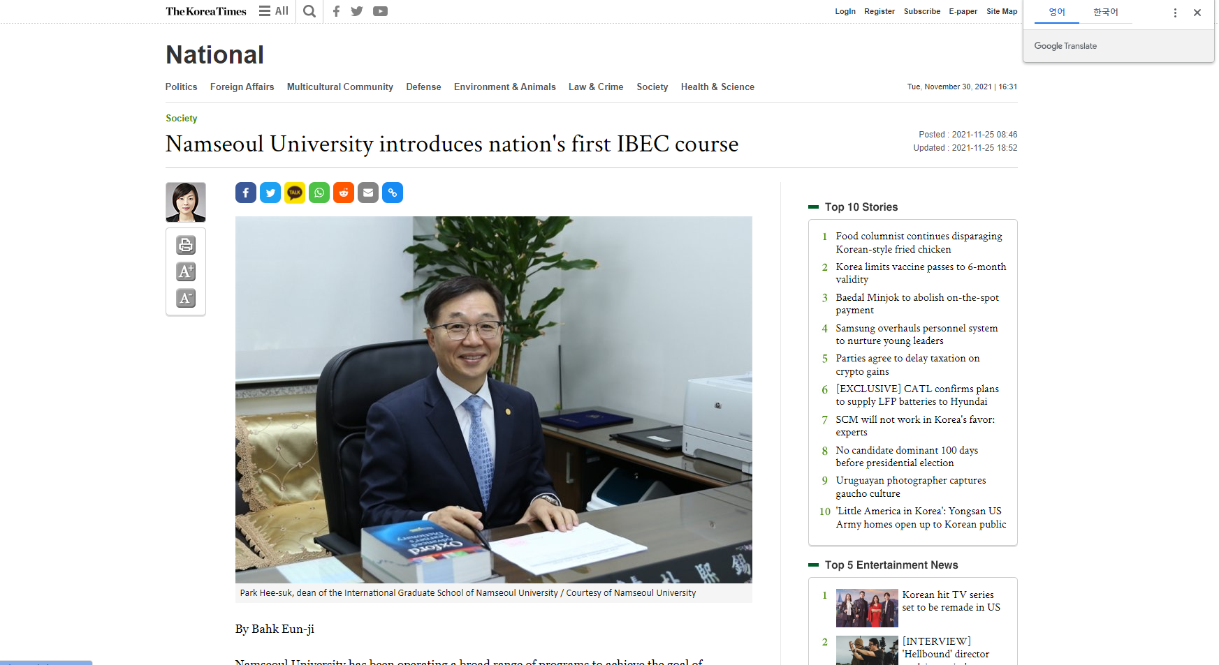 Namseoul University introduces nation's first IBEC course content media