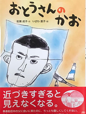 おとうさんのかお.jpg