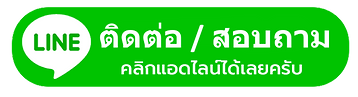 คลินิกกายภาพบำบัด