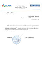 ТОО Акжол Империал.jpg