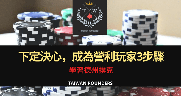 德州撲克現金桌
