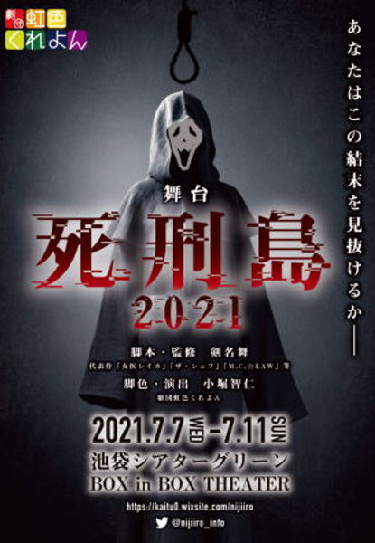 sikeijima2021-1.jpg