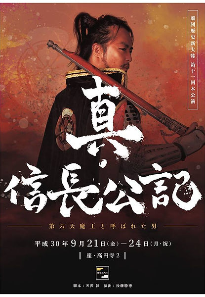 shin_shinchoukouki.jpg