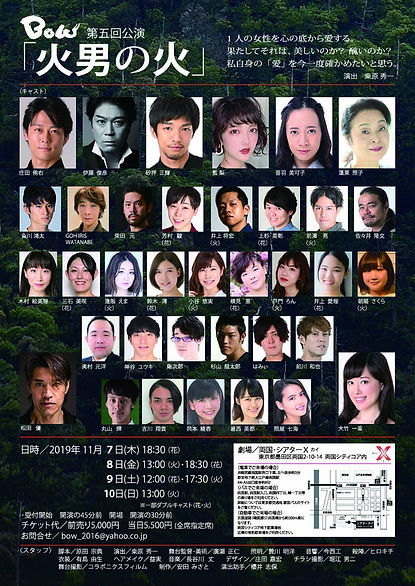 hiotoko_cast.jpg