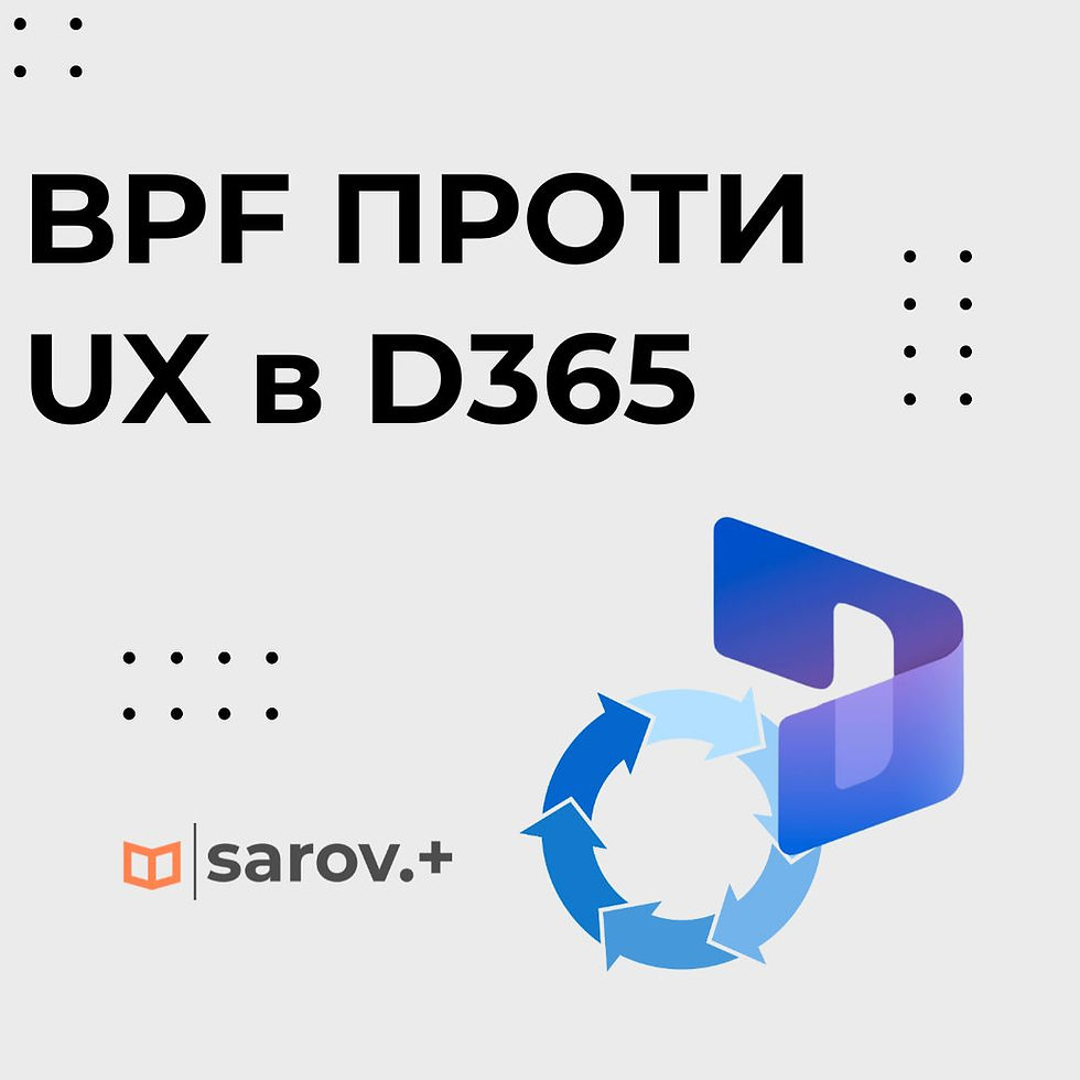Как мы решили UX-проблему BPF в Dynamics 365