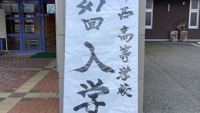 学校行事