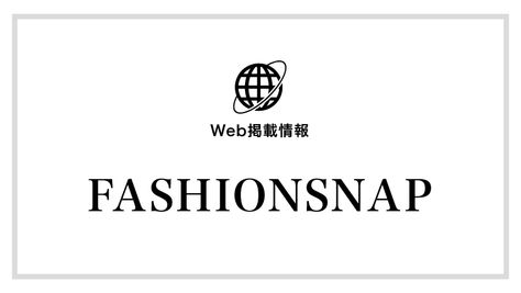 【FASHIONSNAP】にて4/4に紹介いただきました