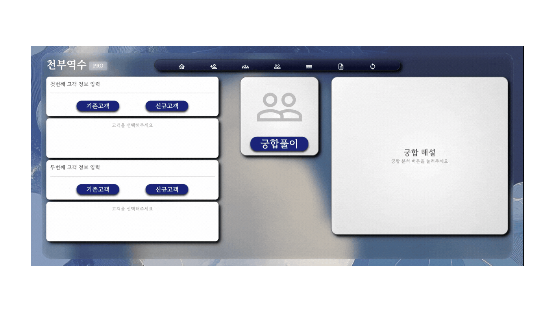 천부역수 by하늘점