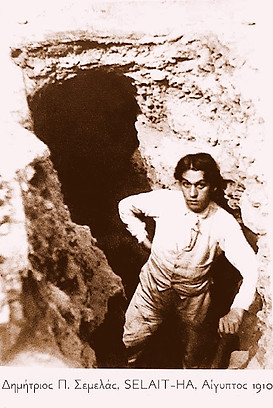 ΔΗΜΗΤΡΙΟΣ ΣΕΜΕΛΑΣ ΑΙΓΥΠΤΟΣ 1910.jpg