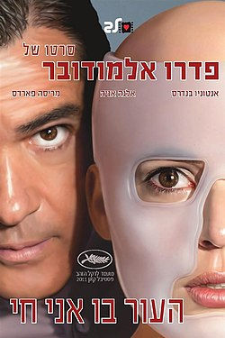 העור בו אני חי