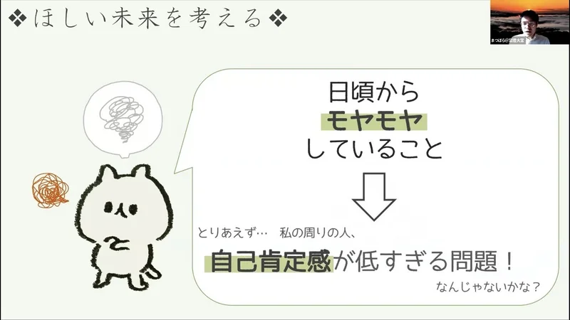 発表時のプレゼンテーション画像