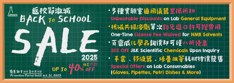 Back to School 2025 Promotion