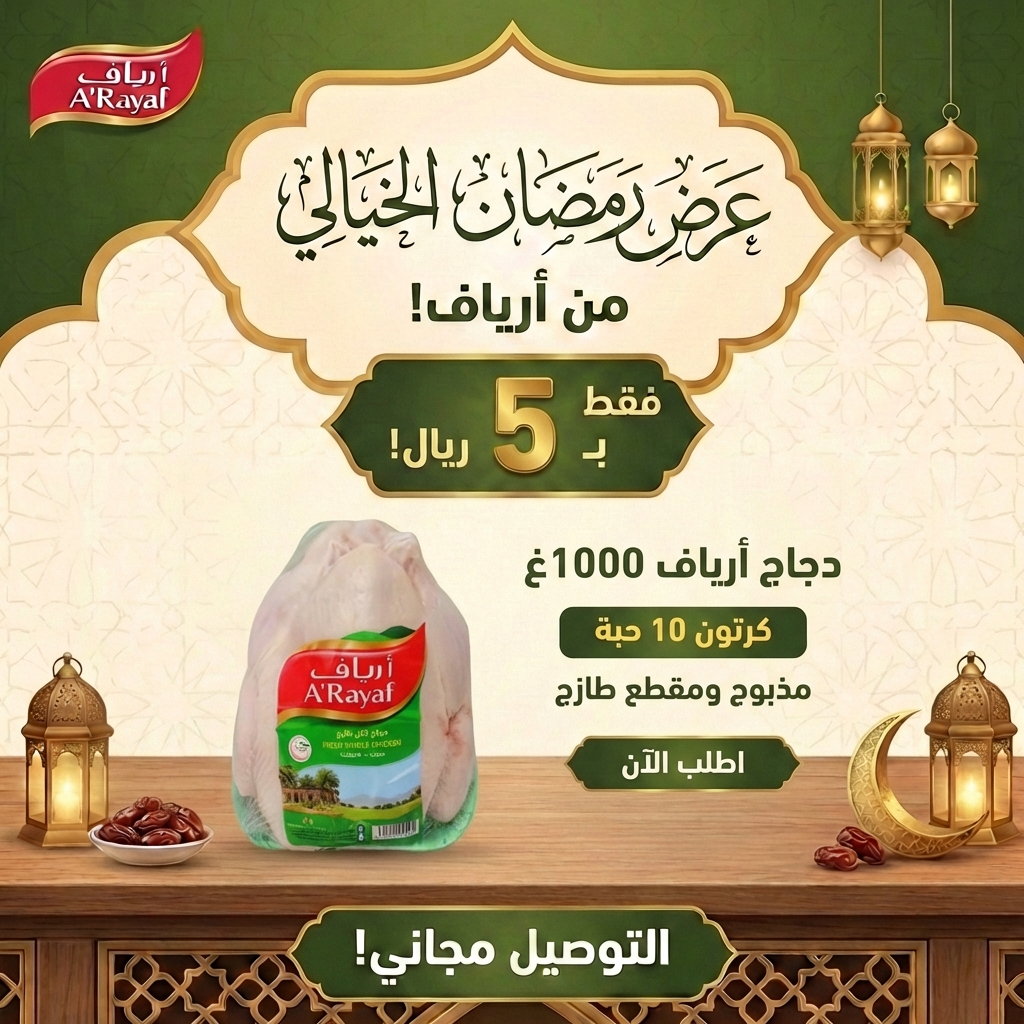 عرض اليوم فقط