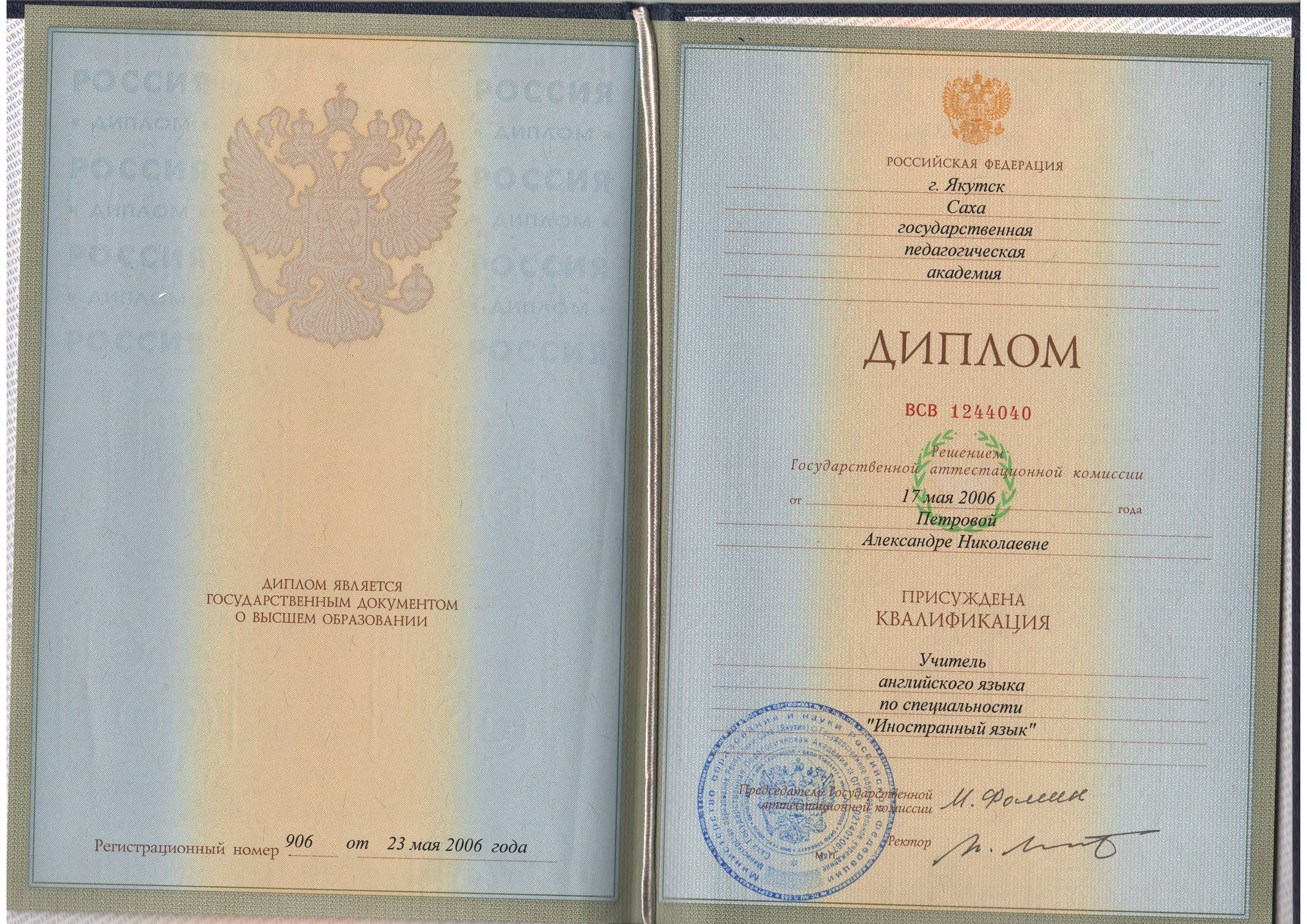 Купить Диплом Института В Южно Сахалинске