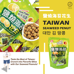 seaweed peanut_工作區域 1