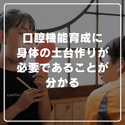 歯科領域である (1).png
