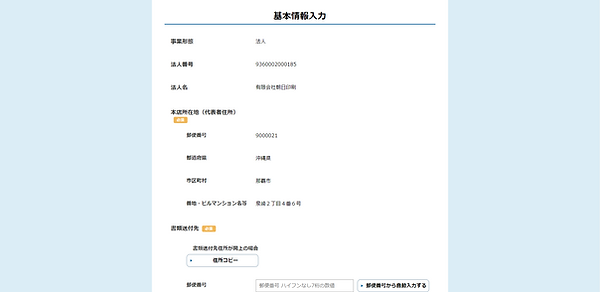 スクリーンショット (63).png