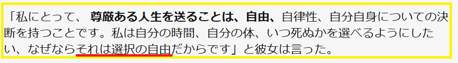 アナ・エストラーダ(Ana Estrada)氏の宣言文