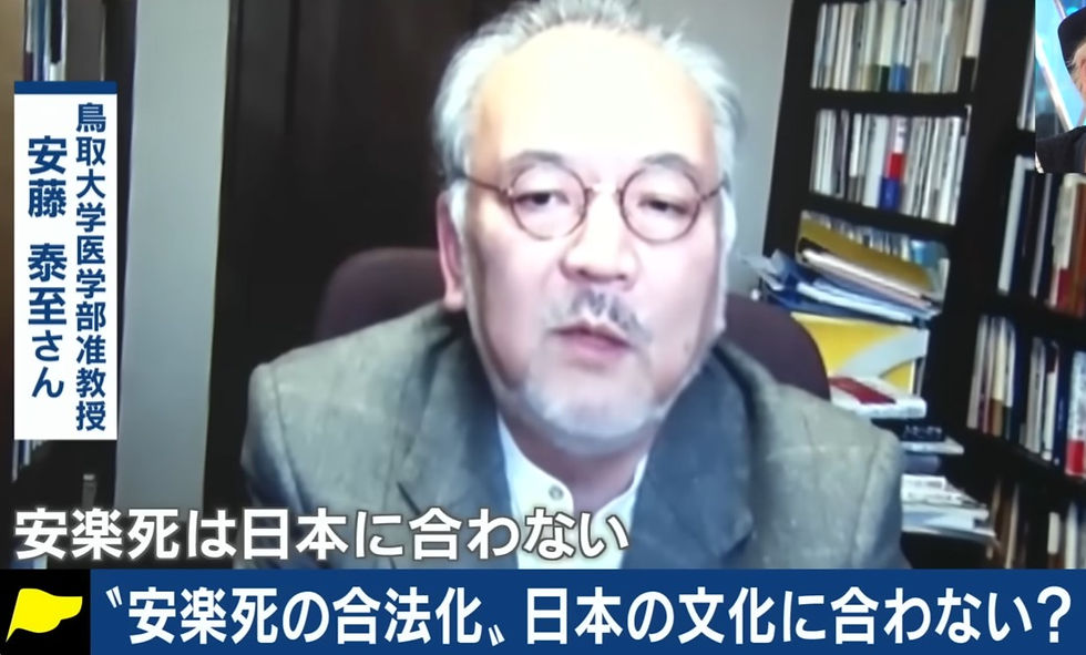 男性がインタビューを受けている。背景に本棚が見え、画面のテロップには「安楽死は日本に合わない」とある。安楽死を反対する著名な人物、安藤 泰至