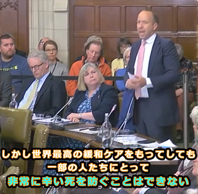 Members of Parliament's comments on palliative care in the UK House of Commons