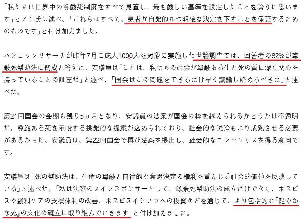 韓国の安楽死　世論調査　安楽死の支持率